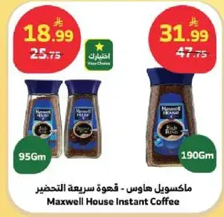 Maxwell House Instant Coffee 190Gm