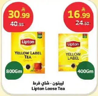 Lipton Loose Tea 400Gm