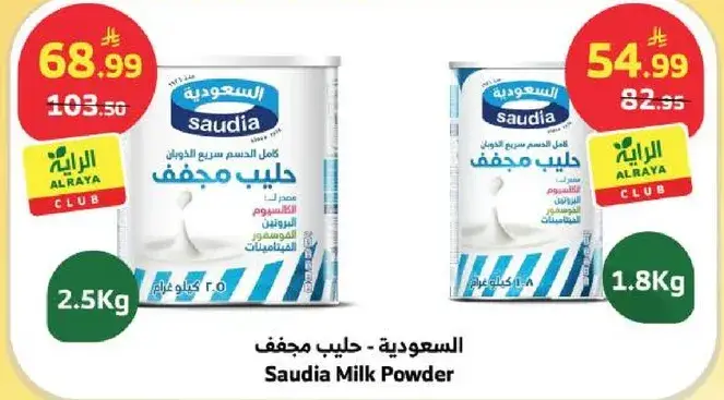 Soudia Milk Powder 2.5kg