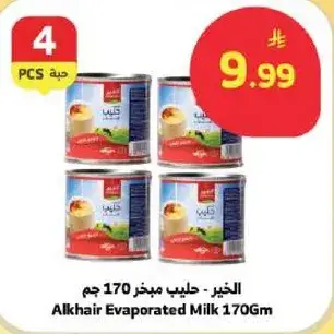 Alkhair Evaporated Milk 170Gm