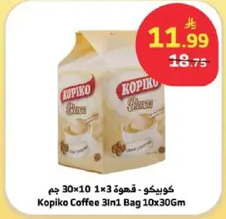 كوبكو - قهوه 1×3 30×10 جم
