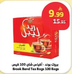 بروك بوند - اكياس شاي 100 كيس