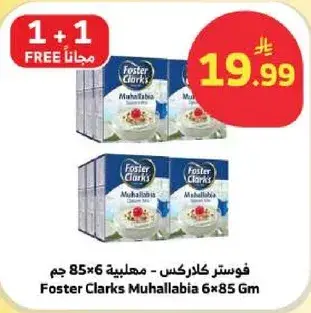 فוסטר كلارك - مهلبيه 6×85 جم