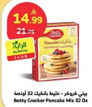 بيتي كروكر - خليط بانكيك 32 اونصه