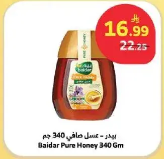 Baidar Pure Honey 340g