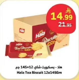 Hala Tea Biscuit 12x145Gm