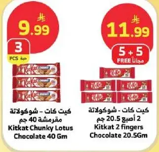 Kitkat Chunky Lotus Chocolate 40 Gm