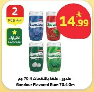 Gandour Flavored Gum 70.4 Gm