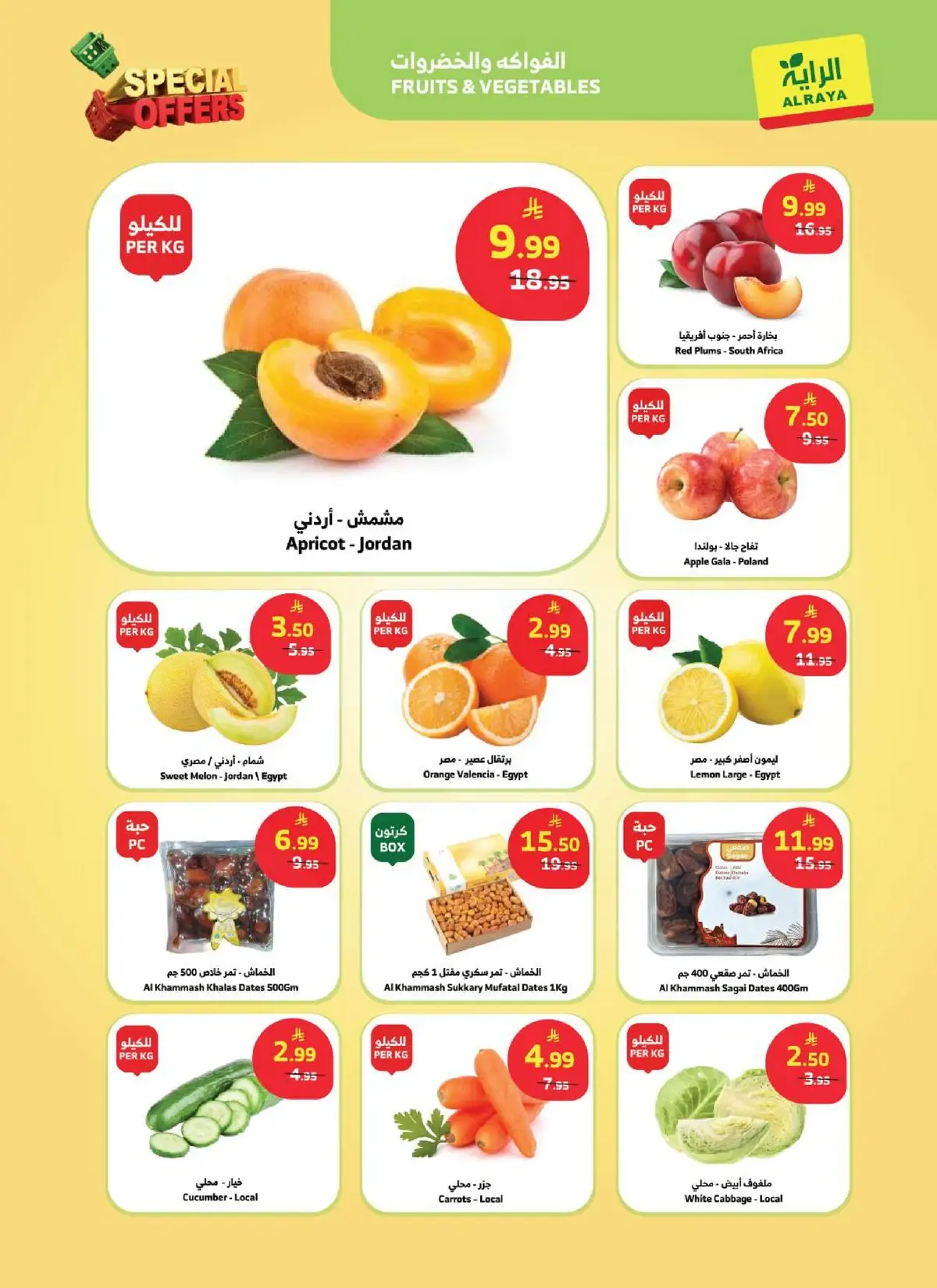 عروض خاصة - صفحة 16