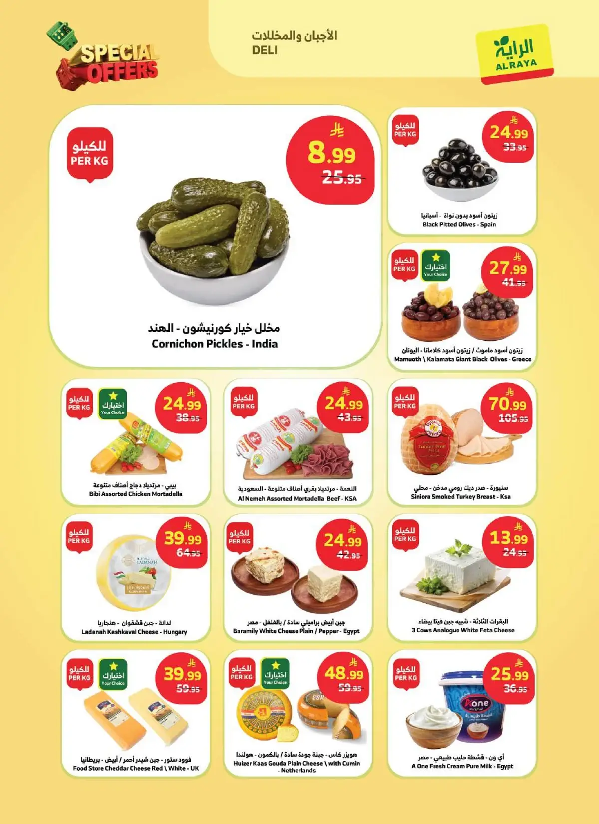 عروض خاصة - صفحة 18