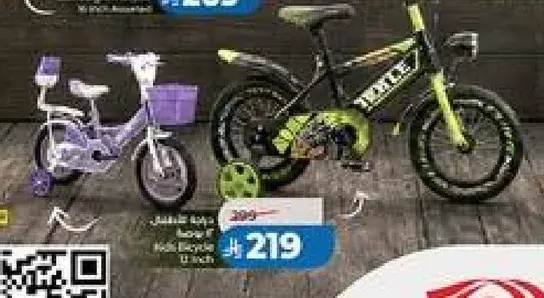 Kids bicycle with basket, 12 inch.