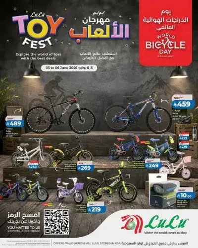 TOYS FESTIVAL