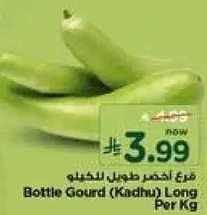 Bottle Gourd (Kadhut) Long Per Kg