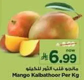Mango Kalbathoore Per Kg