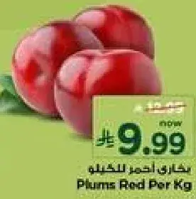 Plums Red Per Kg