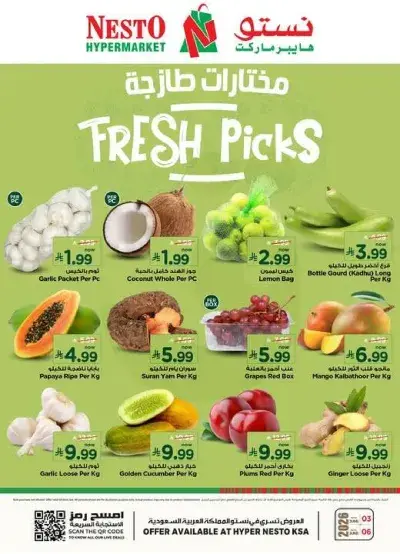 Fresh Deals