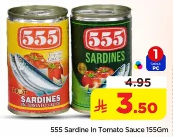 سردين 555 في صلصه الطماطم 155 جرام