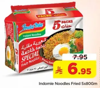 شعيريه مقليه