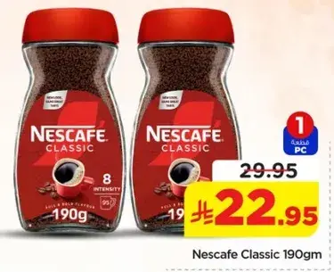 نسكافيه كلاسيك 190 جرام