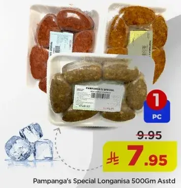 لونغانيزا خاصه من بامبانغا 500 جرام متنوعه