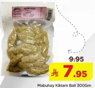 كرات كيكيام من مابuhay 300 جرام