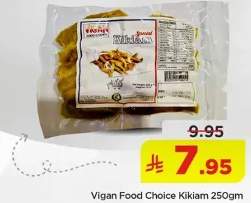 كيكيام من فيغان فود تشويس 250 جرام