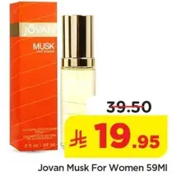 عطر جوفان موسك للنساء 59 مل