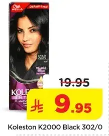 كولستون K2000 اسود 302/O