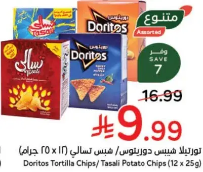 Doritos Tortilla Chips/Tasali Potato Chips (12 x 25g)