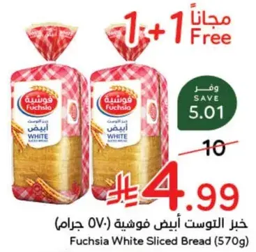 Fuchsia White Sliced Bread (570g)