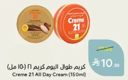كريم طوال اليوم كريم 21 (150 مل)