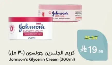 كريم الجلسرين جونسون (300 مل)