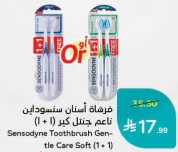 فرشاه اسنان سنسوداين ناعم جنتل كير (1 + 1)
