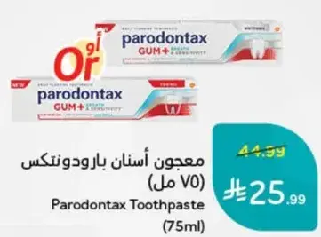 Parodontax Toothpaste (75ml)