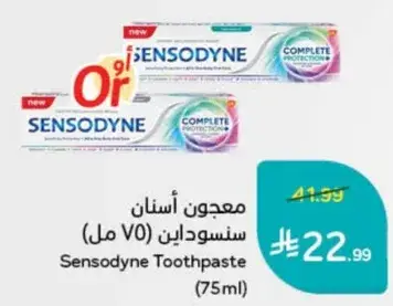 معجون اسنان سنسوداين (75 مل)