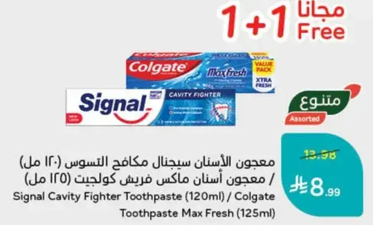 Signal Cavity Fighter Toothpaste (120ml) / Colgate Toothpaste Max Fresh (125ml)