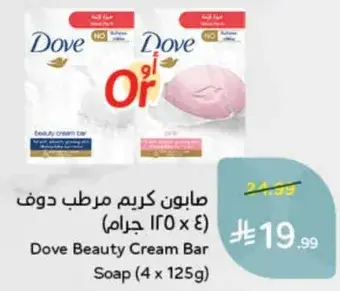 صابون كريم مرطب دوف (4 x 125 جرام)