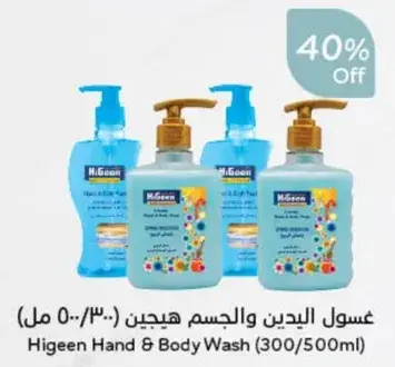 Higeen Hand & Body Wash (300/500ml)
