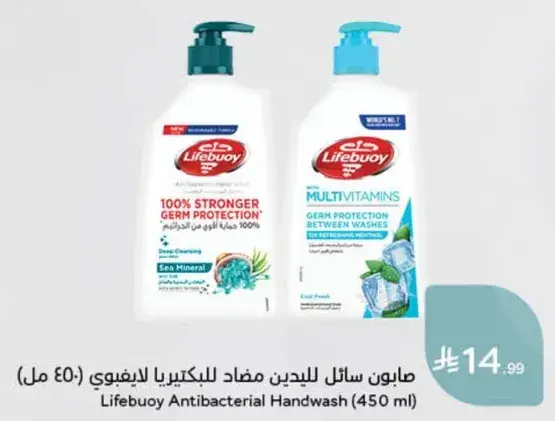 صابونه ليف بوي مضاد للبكتيريا لليدين (450 مل)