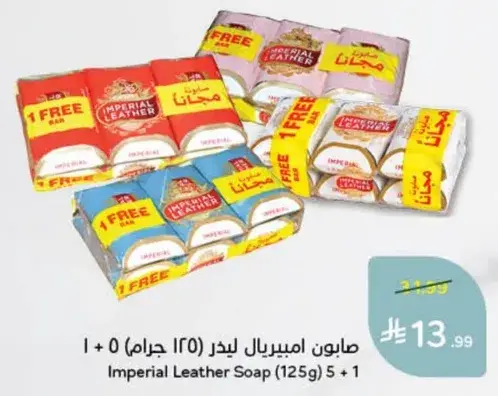 Imperial Leather Soap (125g x 5 + 1)