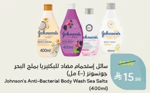سايل استحمام مضاد للبكتيريا بملح البحر جونسونز (400 مل)