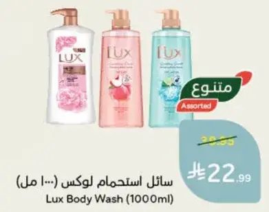 سايل استحمام لوكس (1000 مل)