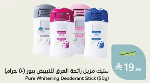 Pure Whitening Deodorant Stick (50g)