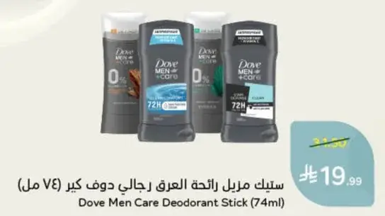 ستيك مزيل رايحه عرق رجال دوف كير (74 مل)