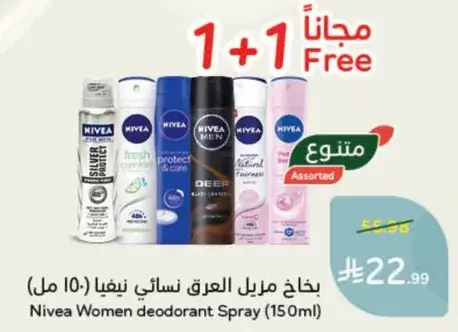 بخاخ مزيل العرق نسايي نيفيا (150 مل)