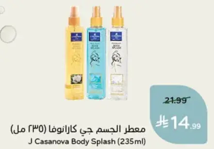معطر الجسم جي كازانوفا (235 مل)
