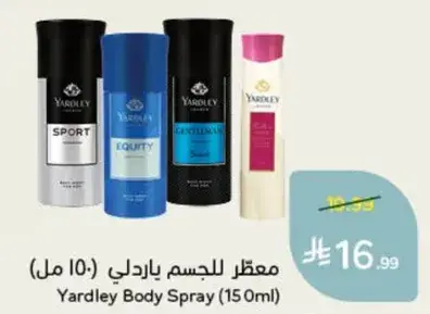 معطر للجسم ياردلي (150 مل)
