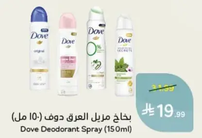 بخاخ مزيل العرق دوف (150 مل)