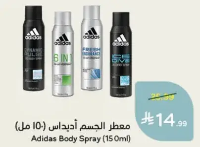 معطر الجسم اديداس (150 مل)