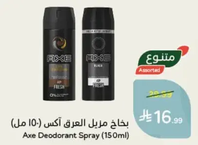 بخاخ مزيل العرق اكس (150 مل)